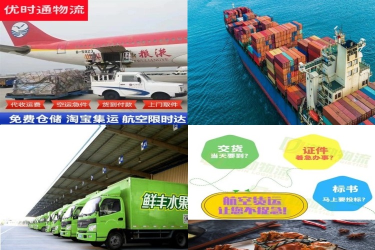 南漳到克罗地亚航空货运公司-南漳到克罗地亚物流专线