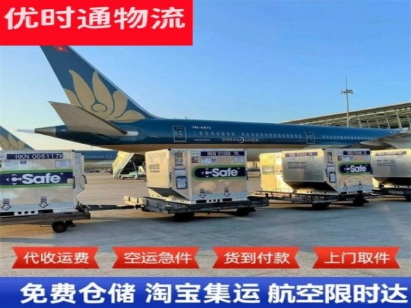南漳到克罗地亚空运加急专线